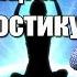 Медитация на прокачку чакр для начинающих Диагностика и прокачка чакр для начинающих