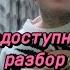 Cupsize недоступная девчонка разбор