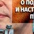 О подготовке транзита и настроениях в обществе перед выборами Валерий Соловей в эфире Эхо Москвы