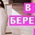Как правильно себя вести в период беременности жены 10 советов для мужчин семейные отношения