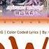 25 Ji Nightcord De MEIKO GAME SIZE Lower One S Eyes ロウワー Lyrics Color Coded KAN ROM ENG