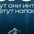 Предвестники Фатуи плетут они интриги плетут напасти Genshin Impact музыка