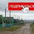 43 Старые Туймазы Ильсия Бадретдинова Юри генэ