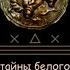 Разрыв кармических токсичных отношений