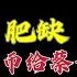 国务院海外发言人 张振丰到底花了多少钱买了温州市委书记 宋平去世 胡锦涛病危 台北时间2023 11 10 9 30