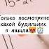 будильник для потеманов версия Гермиона Грейнджер