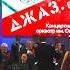 Старый рояль М Минков