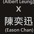 林夕x陳奕迅 Albert Leung X Eason Chan 廣東歌集v 1 與我常在丨我的快樂時代丨我什麼都沒有丨黃金時代 歌詞同步 粵拼字幕 Jyutping Lyrics