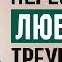 Перезагрузка отношений с женатым мужчиной Советы любовницам Психолог Наталья Корнеева