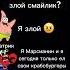 Кто убил злой смайлик