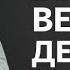 Узнай секрет как легко и быстро вернуть девушку Евгений Сарапулов