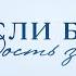 Елена Коновалова Если бы молодость знала Выпуск 1 Интервью с Ариадой Дмитриевной Леоновой