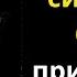 Предательство Цитаты Афоризмы Мудрые Высказывания со Смыслом
