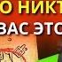 Нет никакого шанса остаться бедным если делать это каждый день Грегг Брэйден