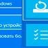 Как вернуть компьютер в исходное состояние Windows 11 Сброс Windows 11 ПК к заводским настройкам