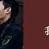 你的答案 王赫野 我的人间烟火主题曲 OST Drama Fireworks Of My Heart OST 杨洋 王楚然