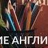 Преподавание английского языка обучение лексическим навыкам Лекция Нины Щербак