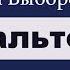 Как Выбрать Идеальное ПАЛЬТО по Типу Фигуры Ошибки Которых Стоит Избегать Best Winter Coats