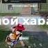 ТДМ моей крови это мой характер Viral Fypシ Rek Gaming Pubg Pubgm Bgmi Funny Tdm