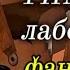 5 ночей с Тимохой 0 лаборатория фанатский сюжетный трейлер HuggyMind Teamgz3087
