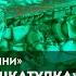 Малахитовая шкатулка Онлайн рубрика Камни
