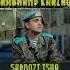 Farahmand Karimov Sarbozi Ishq Farahmandkarimov Shorts Top Trending Youtubeshorts Tajikistan