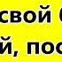 Христос кто бы знал Твоё имя здесь