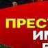 Повышение СТАВОК туман паники Трампу ВЯЖУТ РУКИ Баумейстер ностальгии по Зеленскому НЕ БУДЕТ