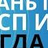 Вся БАЗА по сложным предложениям за 6 минут