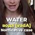 How To Ask For Water Without The Risk Of Going To He L Russian