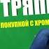 Хромакей секреты зелёной тряпки освещение как убрать зеленый фон как снимать футажи