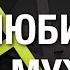 Как влюбить в себя мужчину Эффективная пошаговая инструкция Как влюбить в себя мужчину