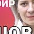 ЛЕВАШОВА и МИТРОФАНОВА ПРЯМОЙ ЭФИР 30 04 25