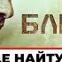 Я КАК И ДЕД ВОЮЮ ЗА ДОНБАСС фільм БЛІНДАЖ КІНОШЛАК Rightnow Ukraine