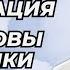 Мантра медитация основы практики Александр Хакимов