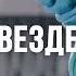 Реклама Domestos Убивает все известные микробы везде
