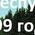 1999 год День республики Чебоксары На На Лужков Ю М Фёдоров Н Ф и салют