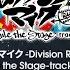 ヒプノシスマイク Division Rap Battle Rule The Stage Track 2 ダイジェスト映像