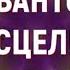 КВАНТОВОЕ ИСЦЕЛЕНИЕ ТЕЛА Звук Тибетских Чаш для 9 Чакр Частоты 174 963 Гц Полная Регенерация