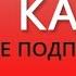 Очень красивый нашид