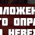 Положение тех кто Оправдывает по невежеству многобножников Шейх Абдул Лах аль Джарбу