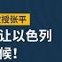 这场司法改革 让以色列到了最危险的时候 以色列 司法改革 宪法 基本法 内塔尼亚胡 犹太人 游行 法院 国会 王局播客20230819