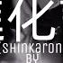 Genshin Impact Anime Opening 8 Asca Shinkaron