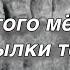 Осип Мандельштам Золотистого мёда строя из бутылки текла