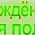 Рожденная для полета СЛАЙДЫ РАССКАЗ Христианский для ДЕТЕЙ