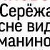 Причина конфликта Рахманинова и Прокофьева Рахманинов предупреждал Прокофьева о смерти Дневники