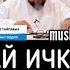 Чай ичкен суунун ордун толтурбайт Субханаллах шейх Чубак ажы