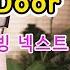 Living Next Door To Alice Smokie 한국인이 좋아하는 팝송 7080올드팝 통기타팝 강지민 Kang Jimin Lyrics