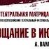 Прощание в июне А Вампилов Владимир