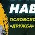 Взаимоотношения Пскова рыцарских орденов и ВКЛ Часть 2 Сергей Салмин Родина слонов 337